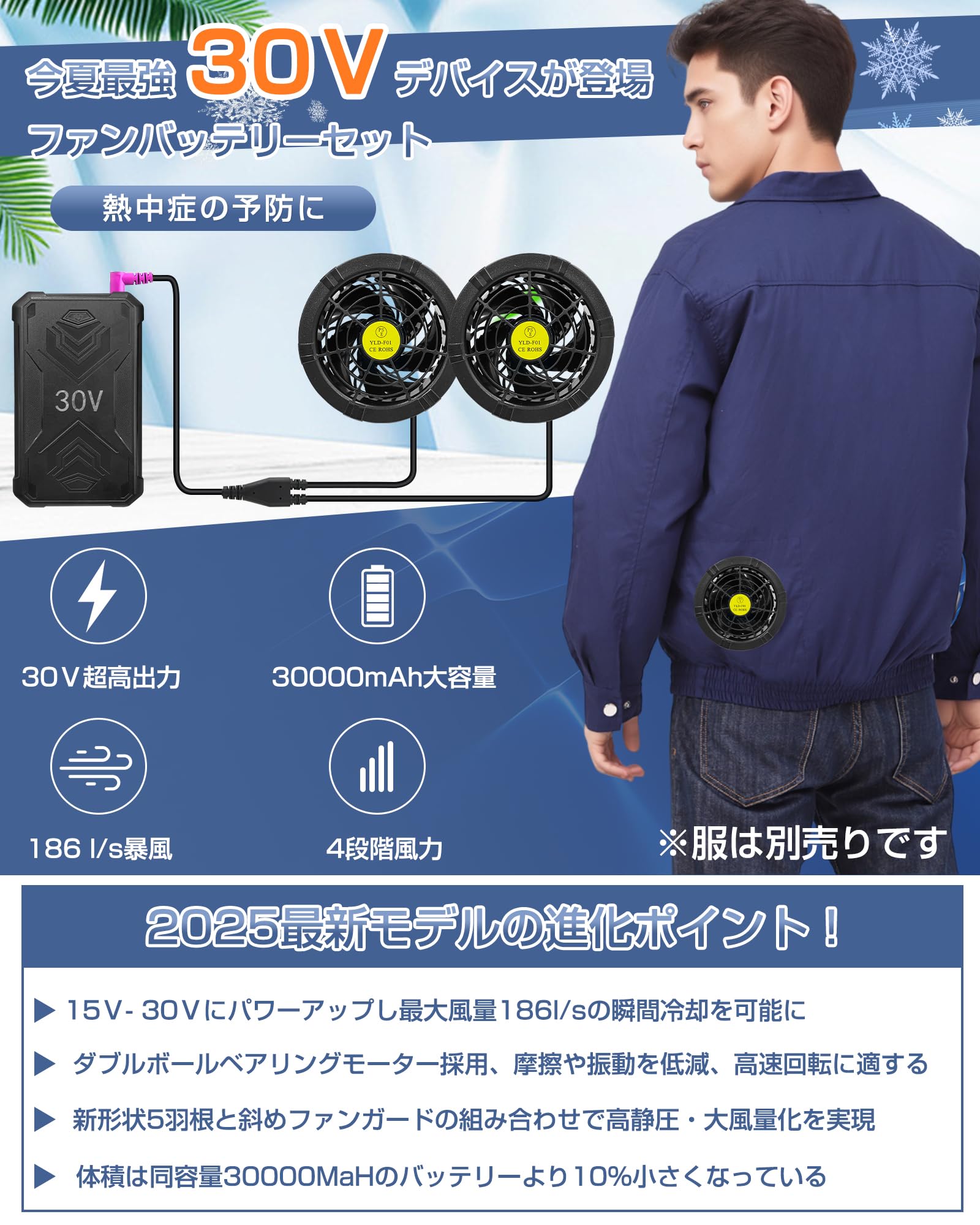 Amazon.co.jp: 空調作業服 30V ファンバッテリーセット モバイル